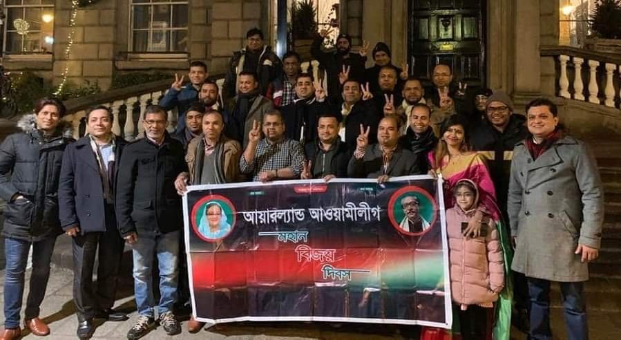 আয়ারল্যান্ড আওয়ামীলীগের বিজয় দিবস উদযাপন