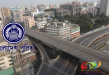 জরুরি প্রয়োজন ছাড়া ঢাকা ত্যাগ ও প্রবেশে পুলিশ সদর দপ্তরের নিষেধাজ্ঞা