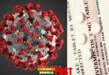 মাত্র ৪৮ ঘন্টায় উঁকুন নাশক ঔষুধে সারবে করোনা !!!