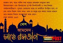 খোশ আমদেদ মাহে রমজান মাহে রমজান