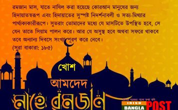 খোশ আমদেদ মাহে রমজান মাহে রমজান