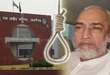 বঙ্গবন্ধু খুনি ক্যাপ্টেন আবদুল মাজেদের ফাঁসি কার্যকর করা হয়েছে