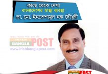 কাছে থেকে দেখা : বাংলাদেশের স্বাস্থ্য ব্যবস্থা