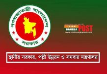 জনপ্রতিনিধিদের অনিয়ম বেড়েই চলেছে