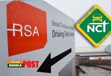 আগামী কাল থেকে আয়ারল্যান্ডে NCT ও ড্রাইভিং থিউরী টেষ্ট সেন্টার পূনরায় খোলা হচ্ছে