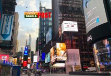 “ডোনাল্ড ট্রাম্প মৃত্যু ঘড়ি” যেন বলে দিচ্ছে করোনা ইস্যুতে ট্রাম্পের ভুল সিদ্ধান্তের কথা