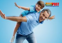 আজ বিশ্ব বাবা দিবস