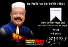 বর্ষীয়ান রাজনীতিবিদ বদর উদ্দিন আহমদ কামরান আর নেই