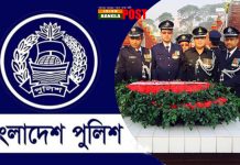 এসপি পদমর্যাদার ২১৫ কর্মকর্তার বদলি ও পদায়ন