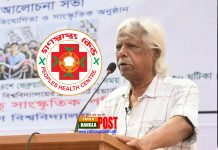 ডা. জাফরুল্লাহ চৌধুরী ও গণ স্বাস্থ্য কেন্দ্র