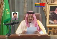 সৌদি আরবে মেয়াদ উত্তীর্ণ ইকামা’র মেয়াদ তিন মাস বাড়ানোর নির্দেশ দিলেন বাদশাহ সালমান