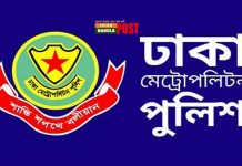 ডিএমপিতে এডিসি-এসি পদমর্যাদার ৬ কর্মকর্তার বদলি