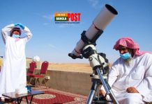 আগামী ৩১ জুলাই সৌদি আরবে কোরবানির ঈদ