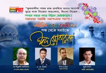 আইরিশ বাংলাপোষ্টের পক্ষ থেকে পবিত্র ঈদুল আযহার শুভেচ্ছা।