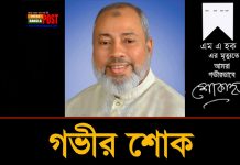খালেদা জিয়ার উপদেষ্টা এম এ হক করোনা আক্রান্ত ছিলেন