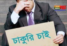 লকডাউনে ক্রমশই বাড়ছে বেকারত্বের হার