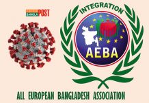 অল ইউরোপিয়ান বাংলাদেশ এসোসিয়েশন (আয়েবা)’র প্রশংসনীয় কোভিড কার্য্যক্রম