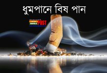 করোনায় ব্রিটেনে ধূমপান ছেড়েছে ১০ লাখ মানুষ ।