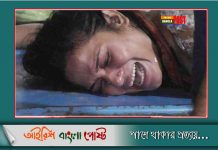 এসিডে ঝলসে দেয়া হলো তানিয়াকে