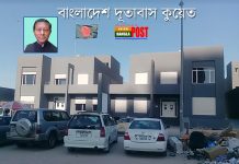 কুয়েতস্থ বাংলাদেশ দূতাবাসে দুর্নীতি ও অনিয়ম ! উত্তরণের উপায়