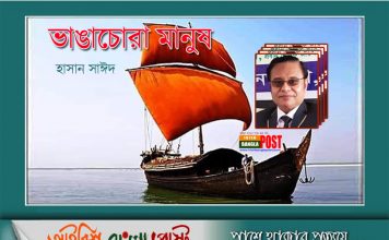 ভাঙাচোরা মানুষ