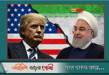 ইরানের ওপর নিষেধাজ্ঞা পুনর্বহালের ক্ষমতা নেই যুক্তরাষ্ট্রের।