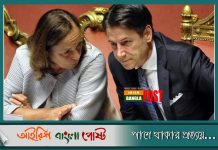 ৮ মার্চের পর ইতালিতে অনুপ্রবেশকারীরা অবৈধ, ফেরত পাঠানো হবে নিজ দেশে