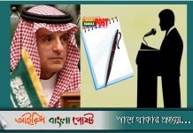 বাংলাদেশীদের রাজনীতি, সমাজকর্ম ও সাংবাদিকতা নিষিদ্ধ করলেন সৌদী আরব
