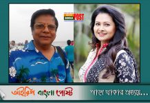 বিজরীর বাবা বরকতউল্লাহ আর নেই …