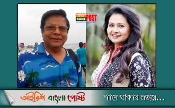 বিজরীর বাবা বরকতউল্লাহ আর নেই …