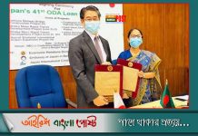 ঢাকা ম্যাস র্যাপিড ট্রানজিট উন্নয়নসহ ৭ মেগা প্রকল্পে ৩.২ বিলিয়ন ডলার ঋণ দিল জাপান।