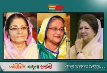 দেশবাসীকে তিন নেত্রীর ঈদের শুভেচ্ছা