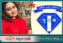 পাপিয়ার বিরুদ্ধে দুদকের মামলা