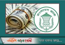 রেমিট্যান্স প্রবাহ নিয়ে আত্মতৃপ্তির সুযোগ নেই । শ্রমবাজারের পরিস্থিতি এখনও অনিশ্চিত