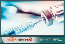 রাশিয়ার ভেক্সিন নিয়ে সংশয়