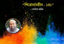 শিরোনামহীন -১৫১