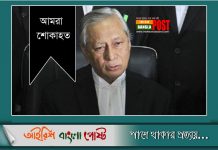 অ্যাটর্নি জেনারেল মাহবুবে আলম আর নেই।