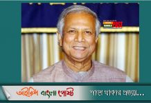 মালয়েশিয়ার বিশ্ববিদ্যালয়ের চ্যান্সেলর হলেন ড. ইউনূস