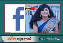 বাংলাদেশ বিষয়ে বাংলাভাষী কর্মকর্তা নিয়োগ দিলো ফেসবুক।