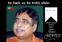 ড. ফেরদৌস আহমেদ কোরেশী আর নেই