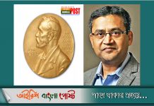 নোবেল শান্তি পুরস্কারের জন্য মনোনয়ন পেলেন বাংলাদেশি চিকিৎসক।