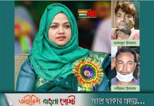 ইউএনও ওয়াহিদার উপর হামলা: আটক দুই যুবলীগ নেতা বহিষ্কার
