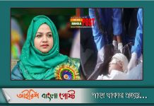 ইউএনও ওয়াহিদা খানমের সফল অস্ত্রোপচার সম্পন (ভিডিও)