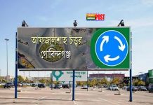 সুনামগঞ্জের ছাতক উপজেলার গোবিন্দ গঞ্জ পয়েন্টে নির্মাণাধীন চত্বরকে ‘আফজল শাহ চত্ত্বর’ নামকরনের দাবি