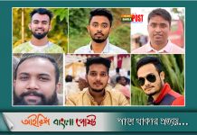 ৯ জনের বিরুদ্ধে এমসি কলেজে ধর্ষণ মামলা।৬ জন ‘ছাত্রলীগের কর্মী’
