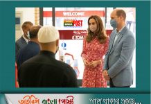 ইস্ট লন্ডন মসজিদ পরিদর্শনে ব্রিটিশ রাজপুত্র ও পুত্রবধু