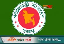 শিক্ষাপ্রতিষ্ঠানে সাপ্তাহিক ছুটি ২ দিন হচ্ছে