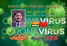 করোনায় যেসব নিয়ম মানা খুব জরুরি