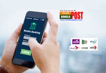 ব্যাংকের সাথে মোবাইলে লেনদেনের সিদ্ধান্ত স্থগিত