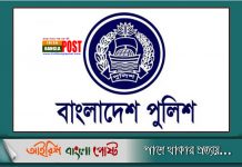 বাংলাদেশ পুলিশের ১৩৫ জন এসআই বদলি